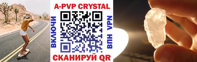 A-PVP Соль  хочу наркоту  Сегежа 