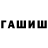 ГАШ Premium Mecanica Triunfo