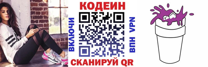 Codein напиток Lean (лин)  купить наркоту  Сегежа 